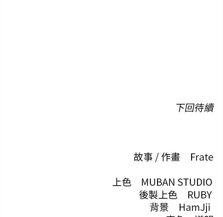 契约的代价第20話