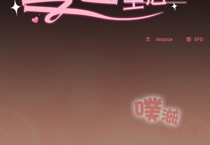 校花的雙麪生活第31話