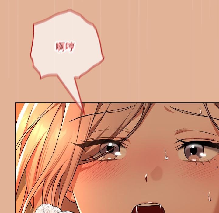 校花的双面生活第31話