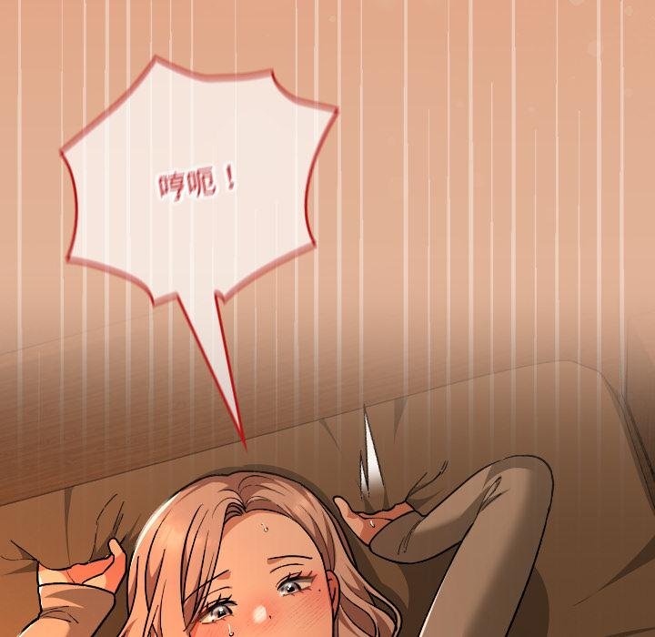 校花的双面生活第31話