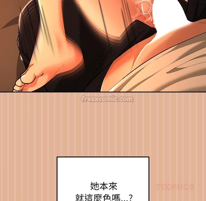 校花的双面生活第31話