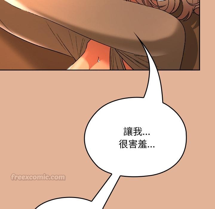 校花的雙麪生活第31話