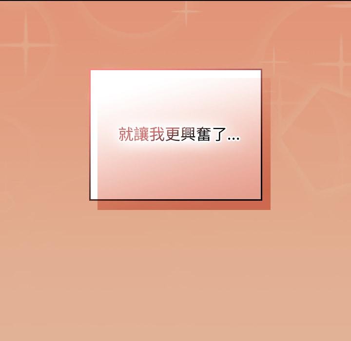 校花的雙麪生活第31話