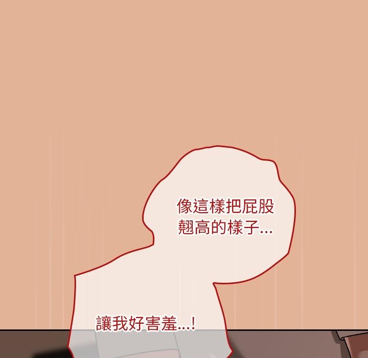 校花的双面生活第31話