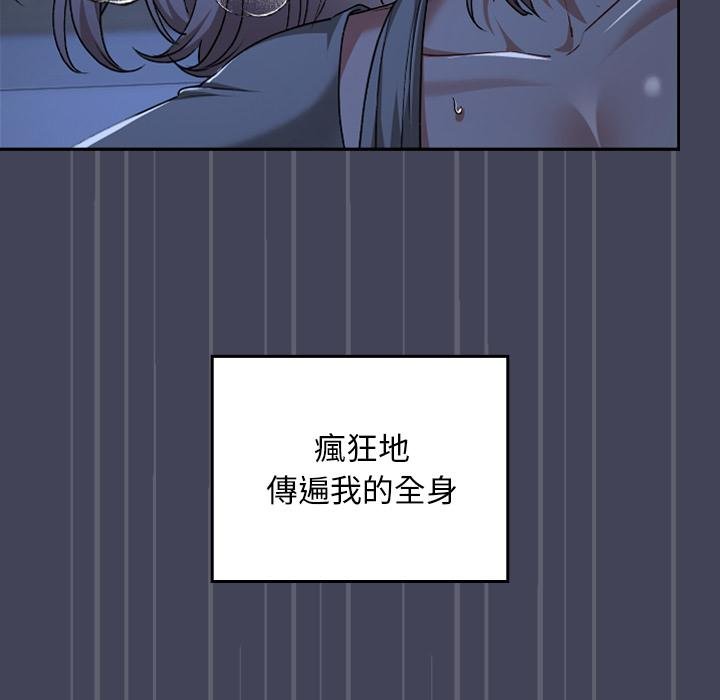 校花的双面生活第31話