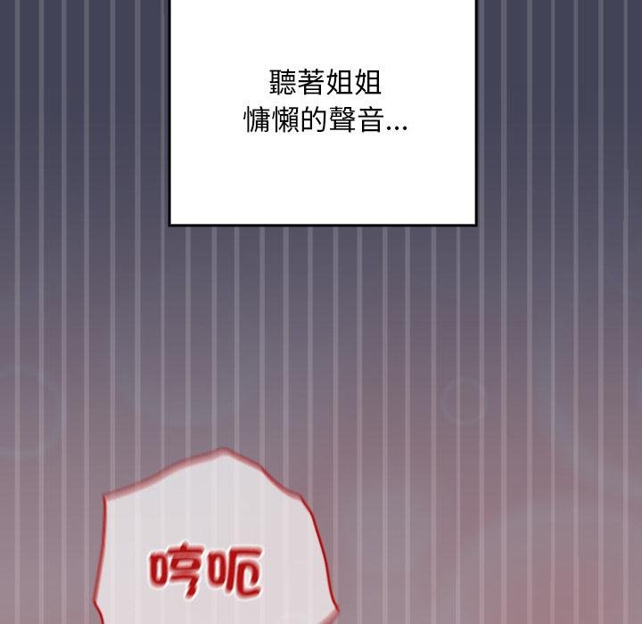 校花的双面生活第31話