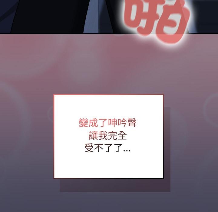 校花的双面生活第31話