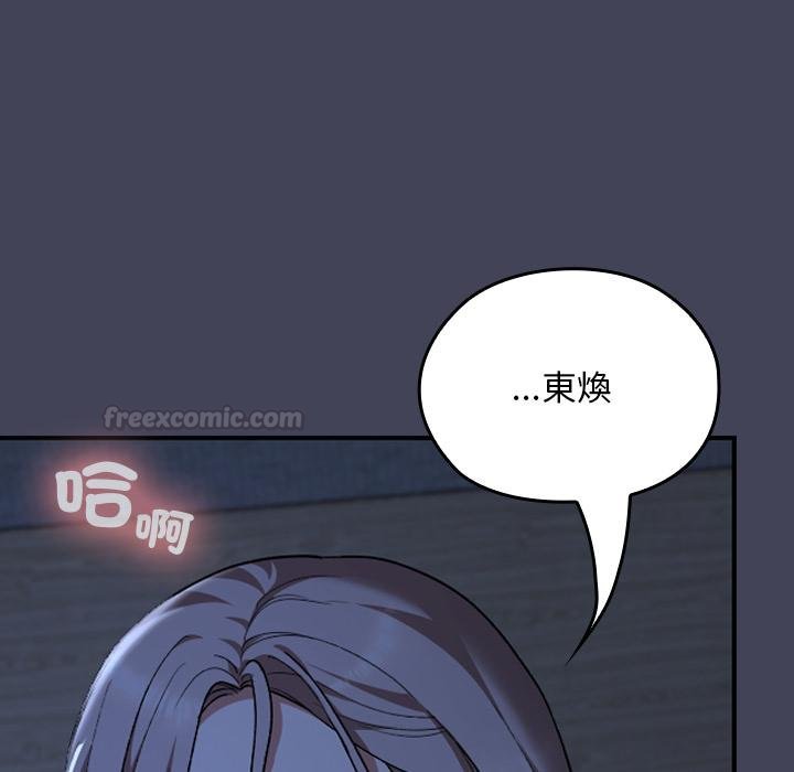 校花的双面生活第31話