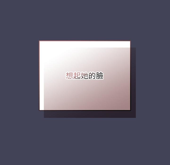 校花的雙麪生活第31話