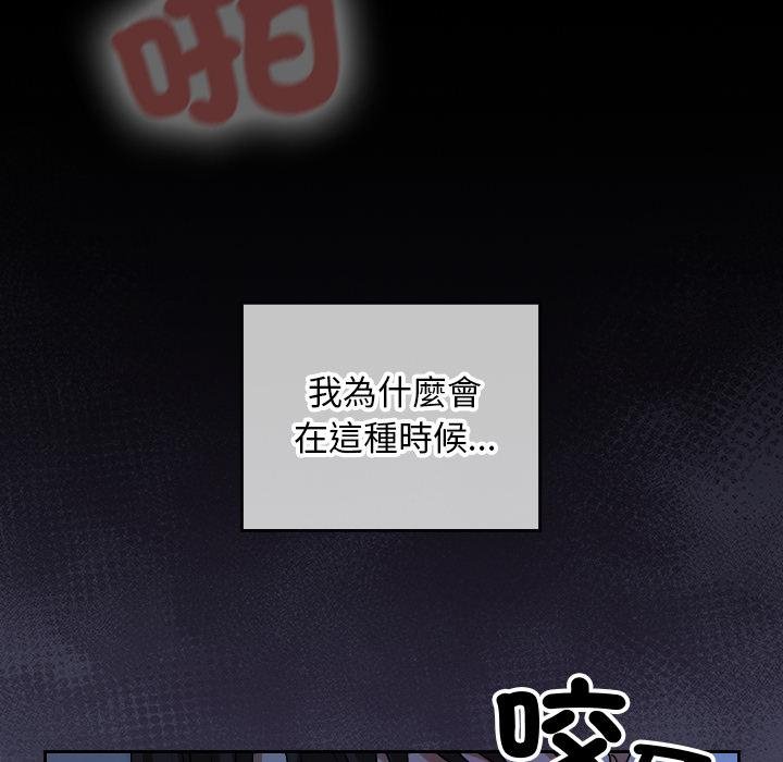 校花的双面生活第31話