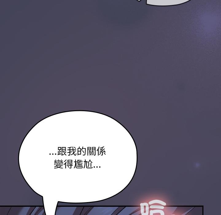 校花的雙麪生活第31話