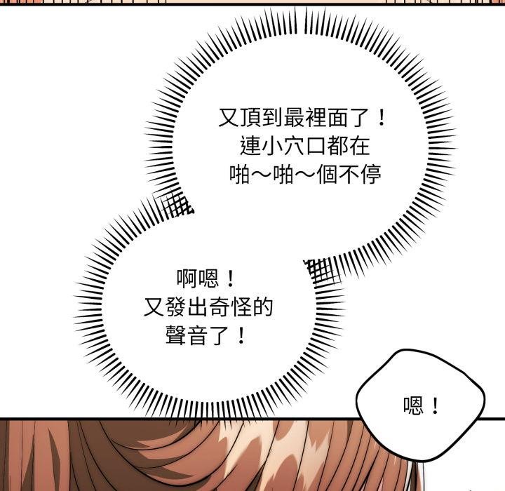 神雕闯都市第33話