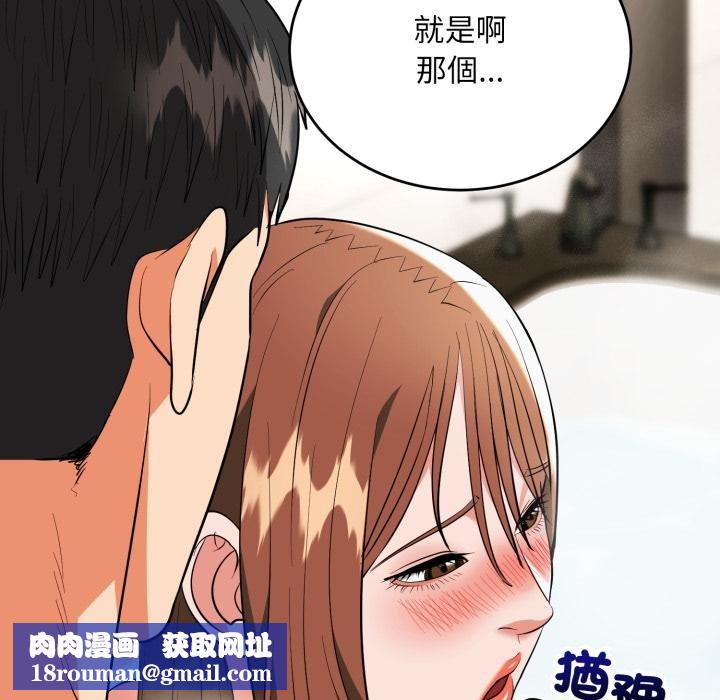 神雕闯都市第33話