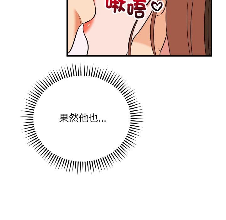 神雕闖都市第33話