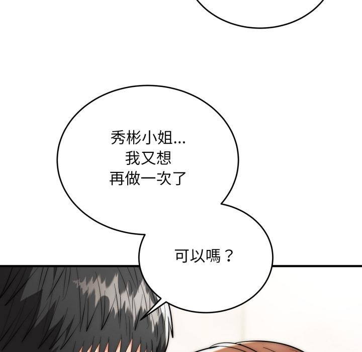 神雕闯都市第33話