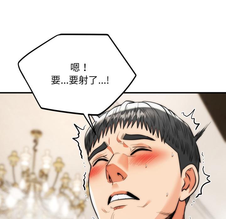 神雕闖都市第33話