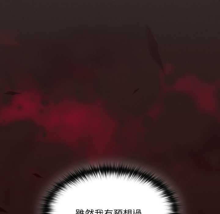 神圣陷阱第37話