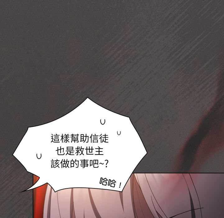 神聖陷阱第37話