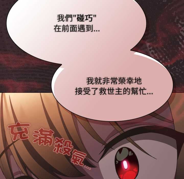 神聖陷阱第37話