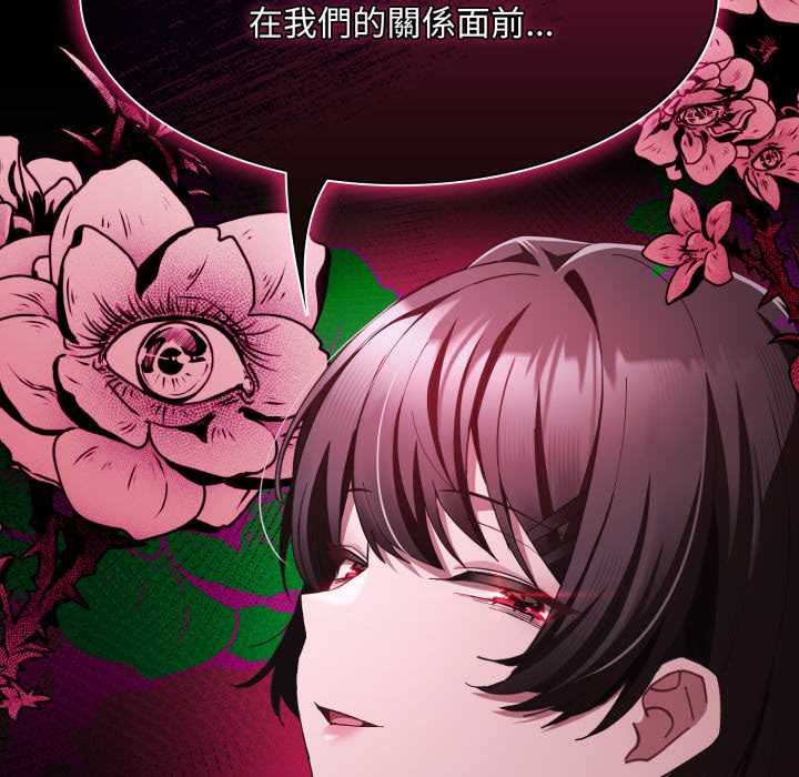 神圣陷阱第37話