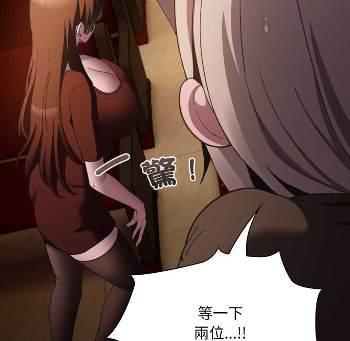 神圣陷阱第37話