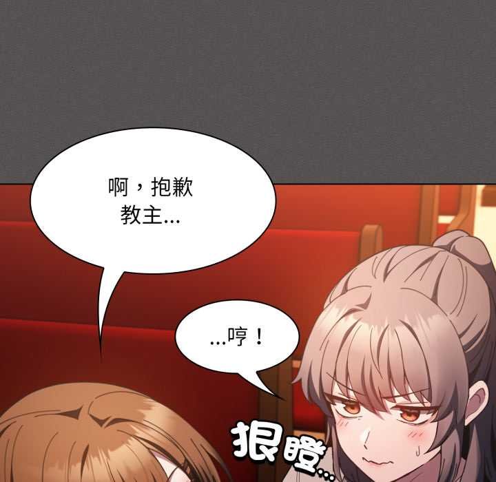 神圣陷阱第37話