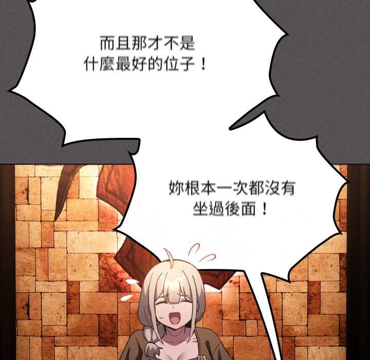 神圣陷阱第37話