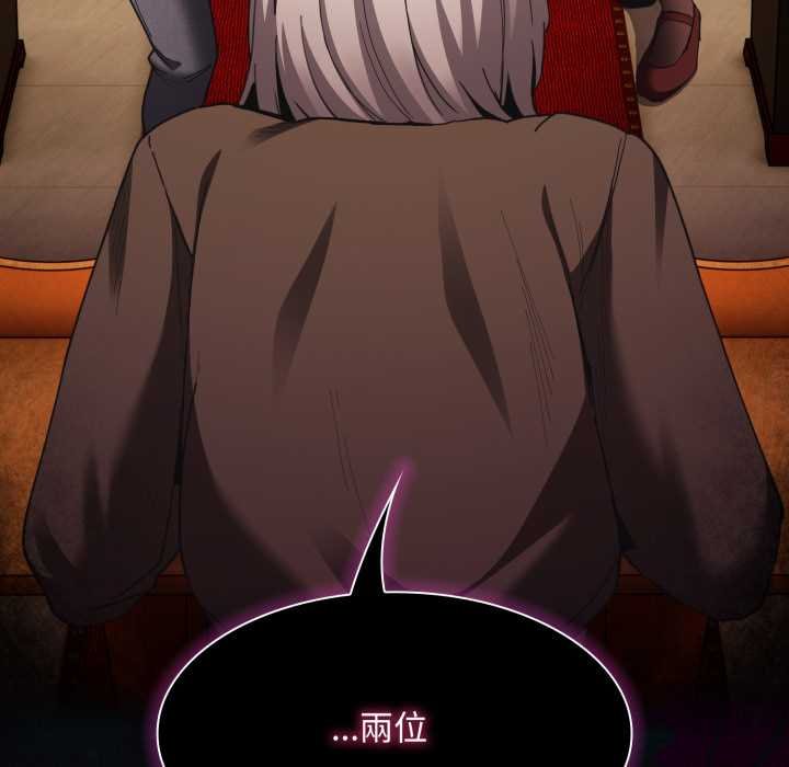 神圣陷阱第37話