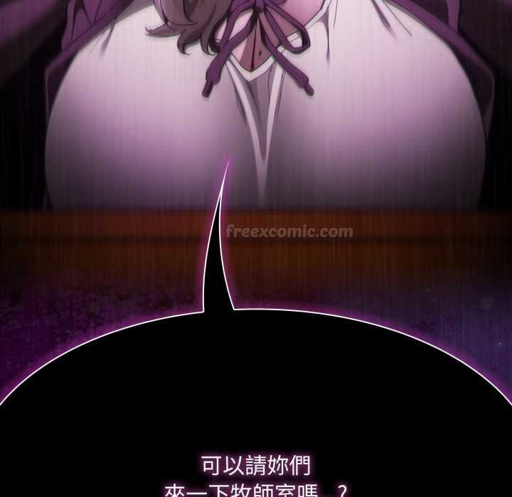 神聖陷阱第37話