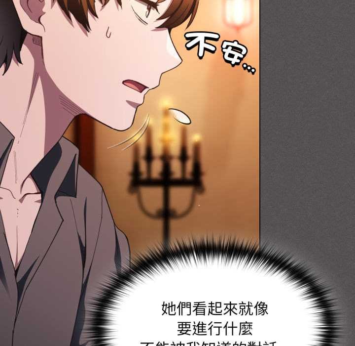 神聖陷阱第37話