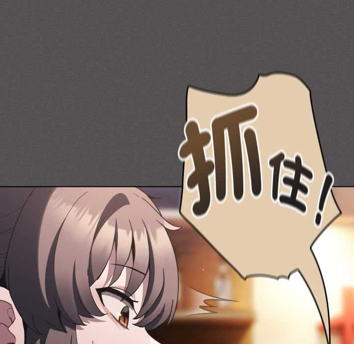 神圣陷阱第37話