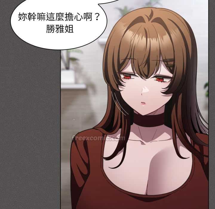 神圣陷阱第37話