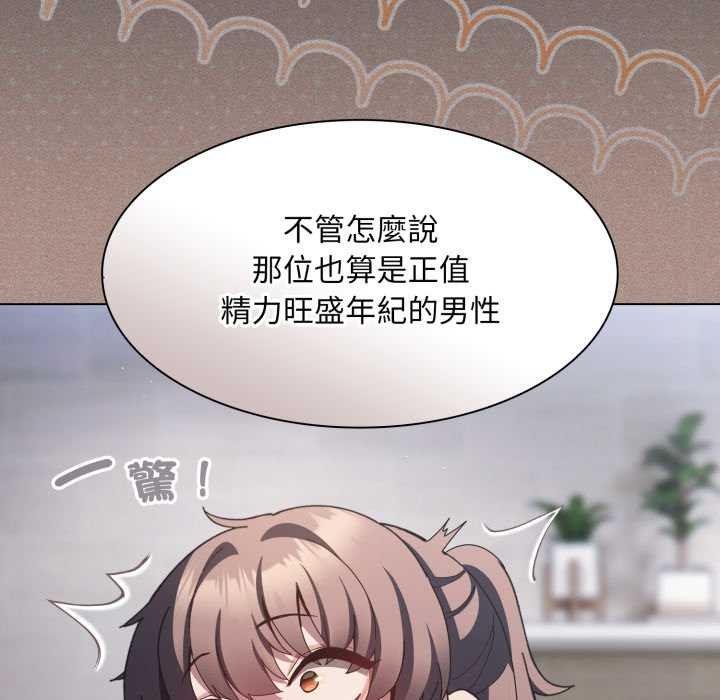 神圣陷阱第37話