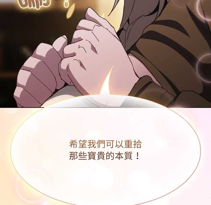 神圣陷阱第37話