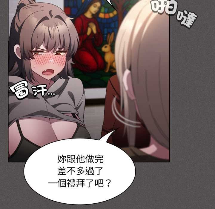 神圣陷阱第37話