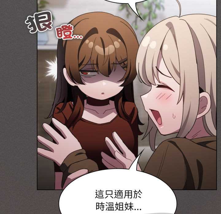 神圣陷阱第37話