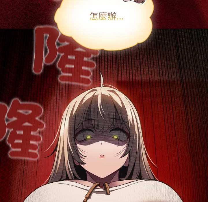 神圣陷阱第37話