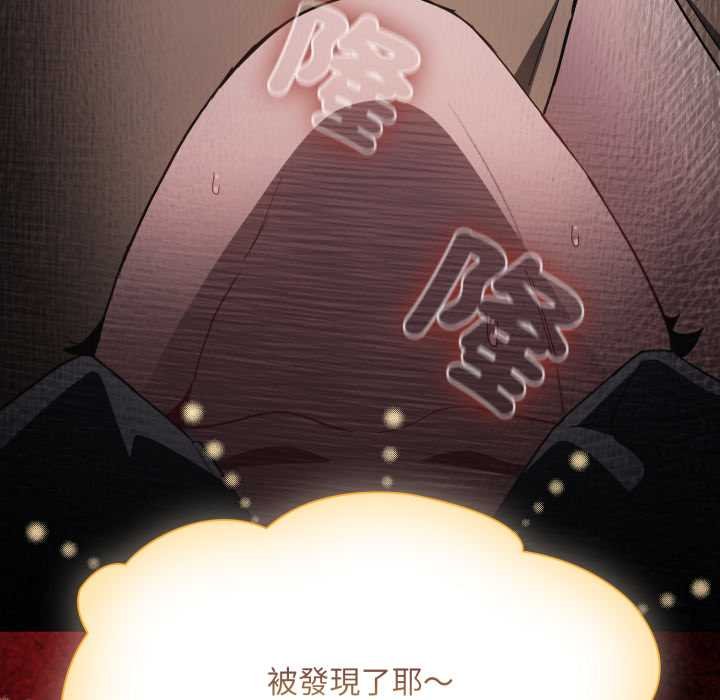 神聖陷阱第37話