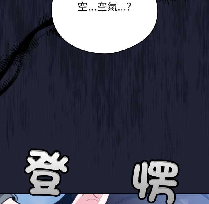 配角的生存任务第57話