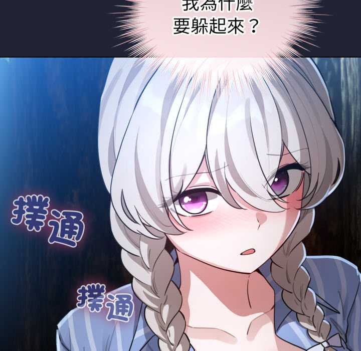 配角的生存任务第57話