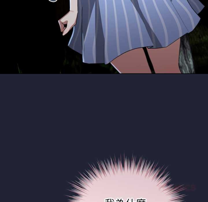 配角的生存任务第57話