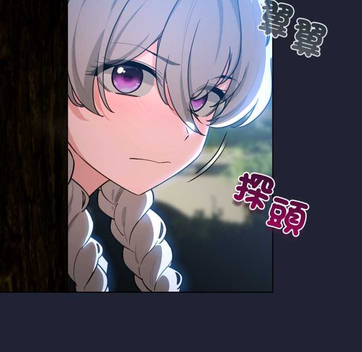 配角的生存任务第57話