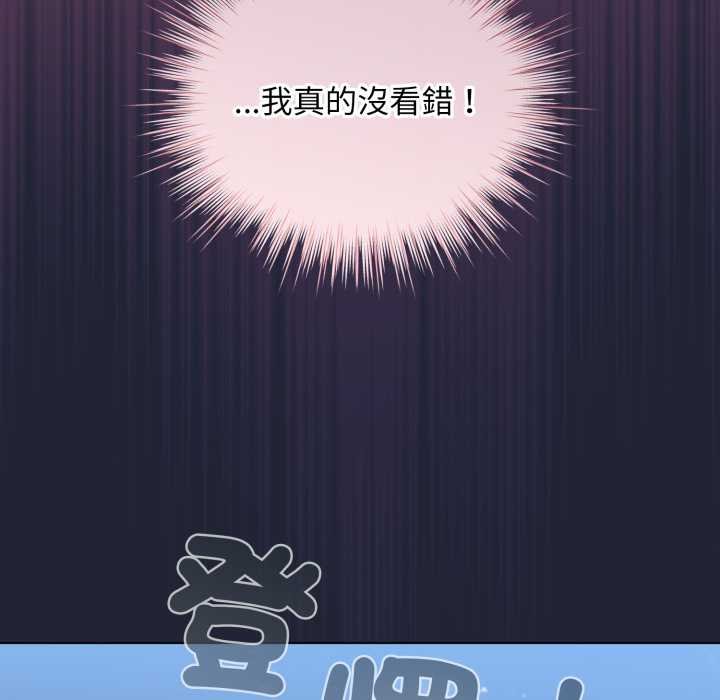配角的生存任务第57話