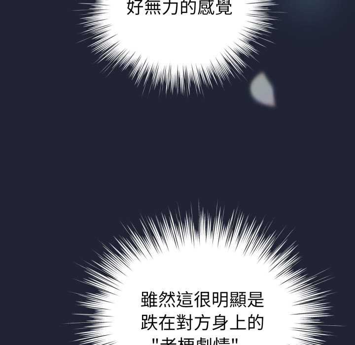 配角的生存任务第57話