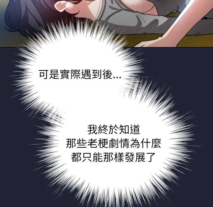 配角的生存任务第57話