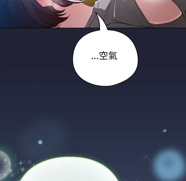 配角的生存任务第57話