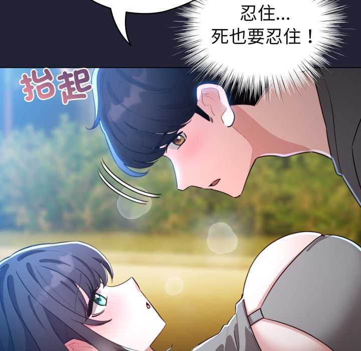 配角的生存任務第57話