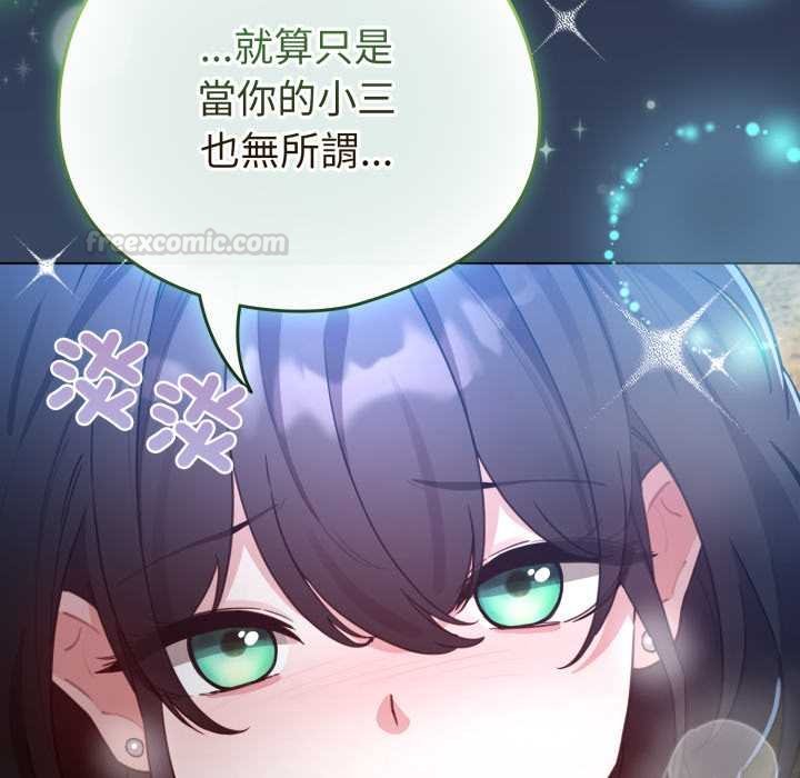 配角的生存任务第57話