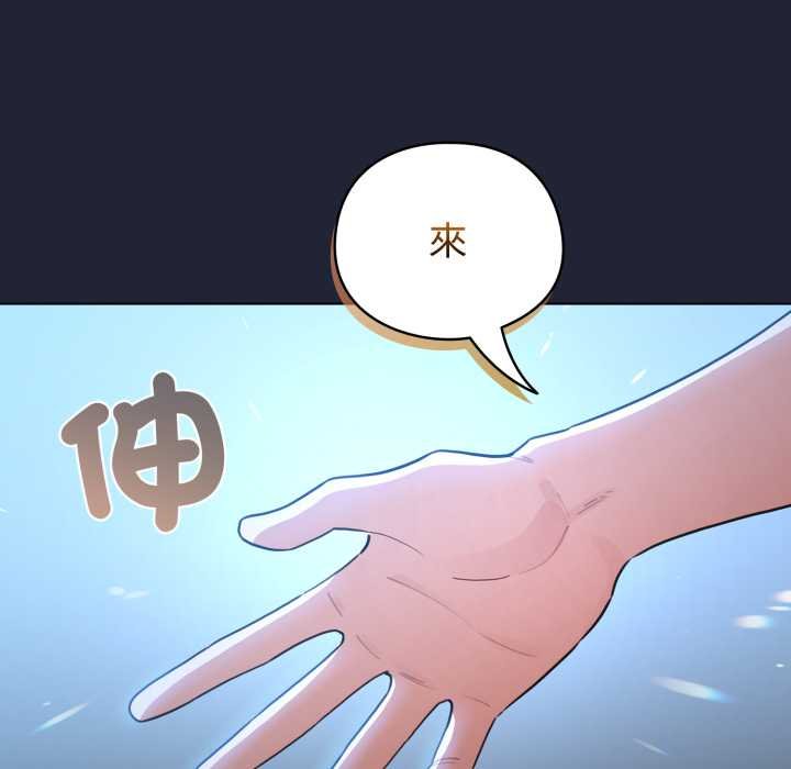 配角的生存任务第57話