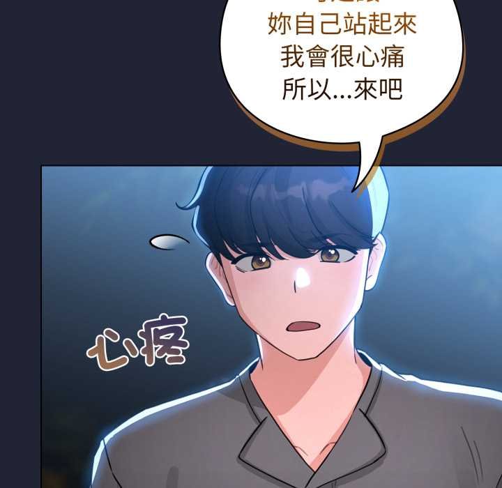 配角的生存任务第57話